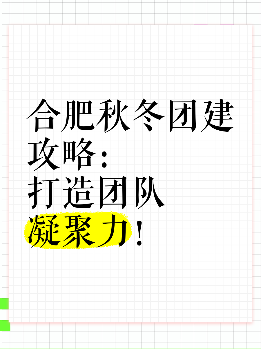 团队凝聚力打破记录，夺得冠军宝座的简单介绍