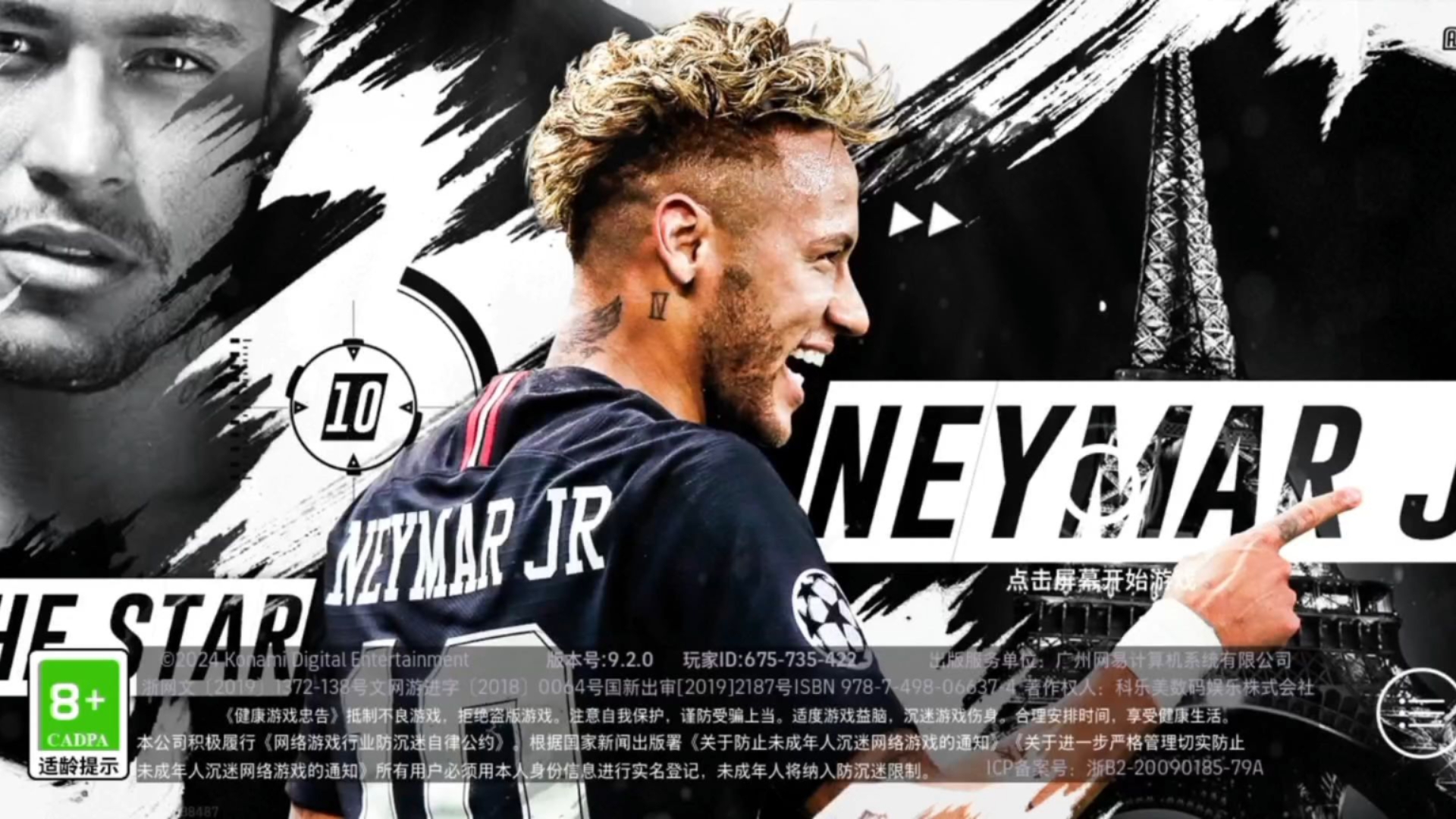内马尔打破进球荒，马竞球迷集体高唱助威！